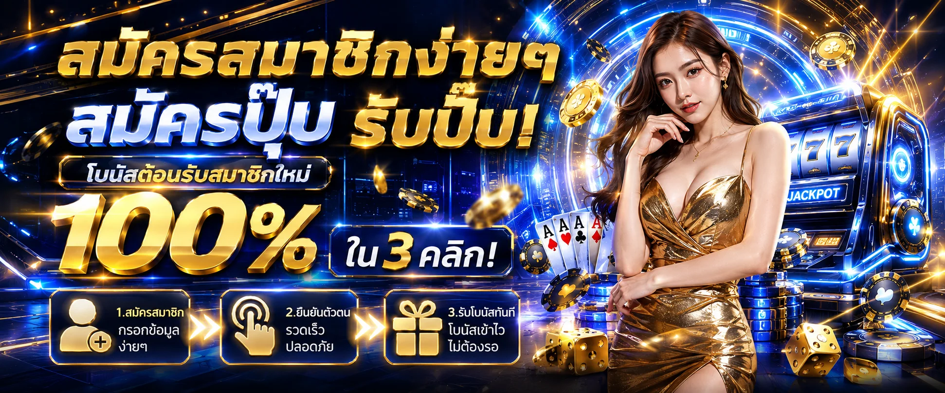 AJM789 ทางเข้าเล่นล่าสุด ฝากถอนผ่านวอเลทและธนาคารตลอด 24 ชม.